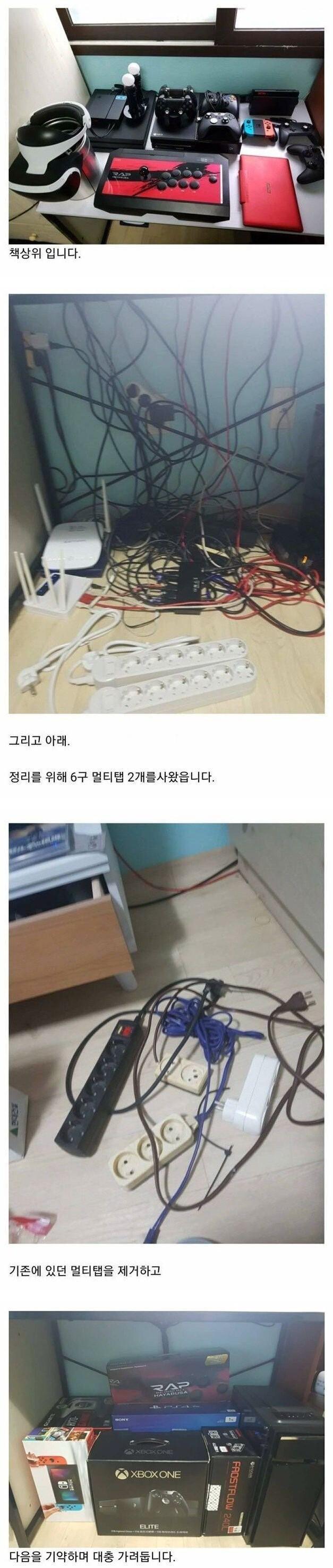 컴퓨터 책상 선 정리 꿀팁