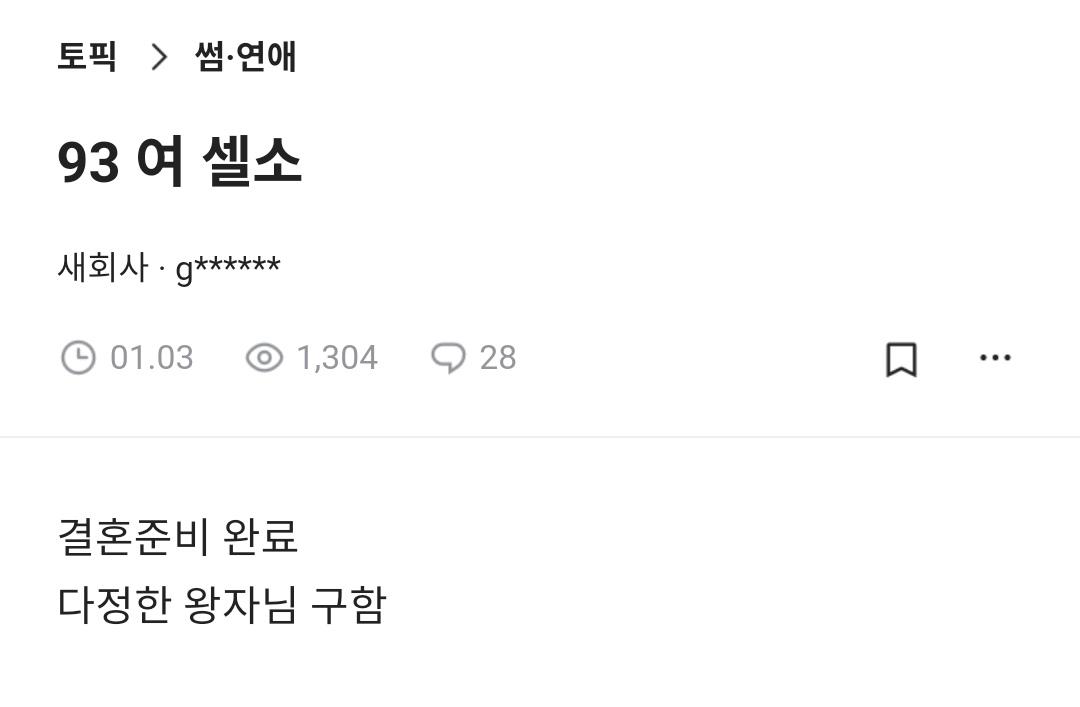 블라인드에 셀프 소개 하는 여성들.blind