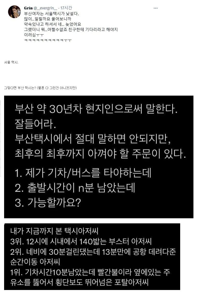 부산여자가 서울 갔을 때 실망했던 것