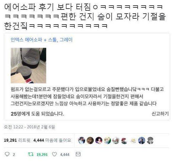 기묘한 에어소파 후기.jpg