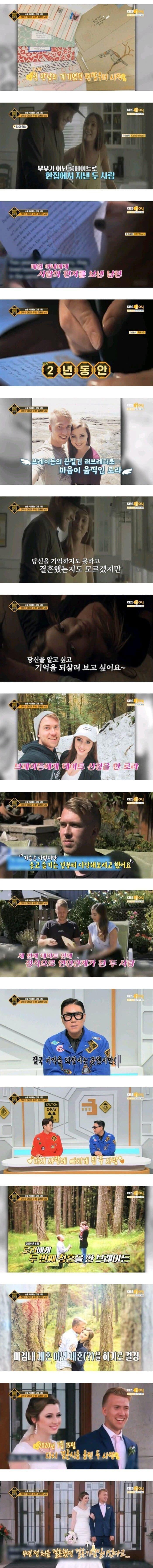 기억상실증 걸린 아내와 두번 결혼한 남자.jpg