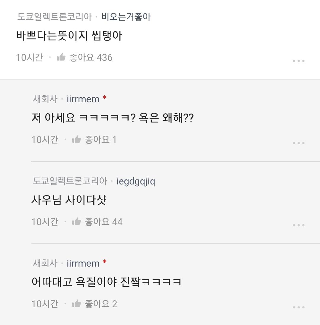 남친 이게 무슨 뜻이야?