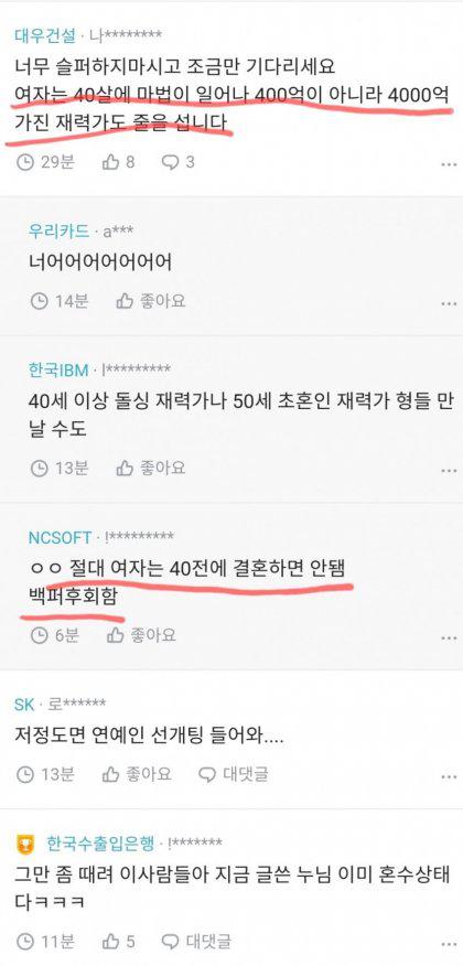 소개팅 까여서 현타 온 누나