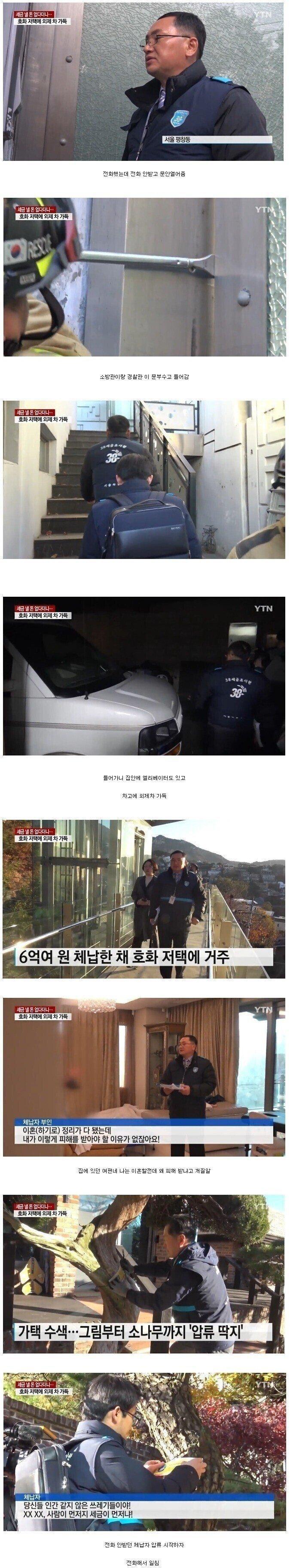 6억 체납자의 일침 레전드