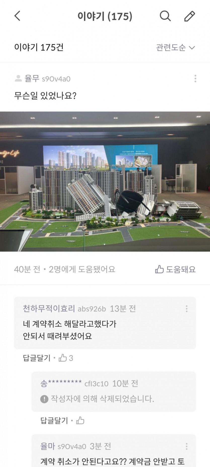 요즘 청약당첨자 근황ㅋㅋㅋㅋ