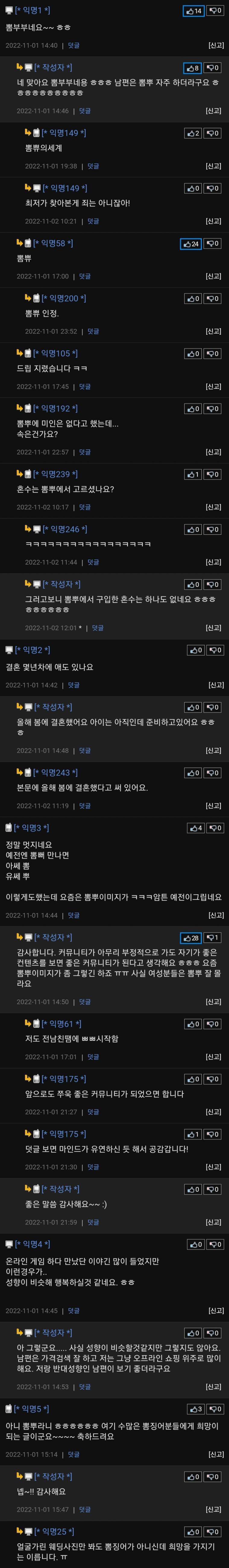 사이트가 맺어준 인연
