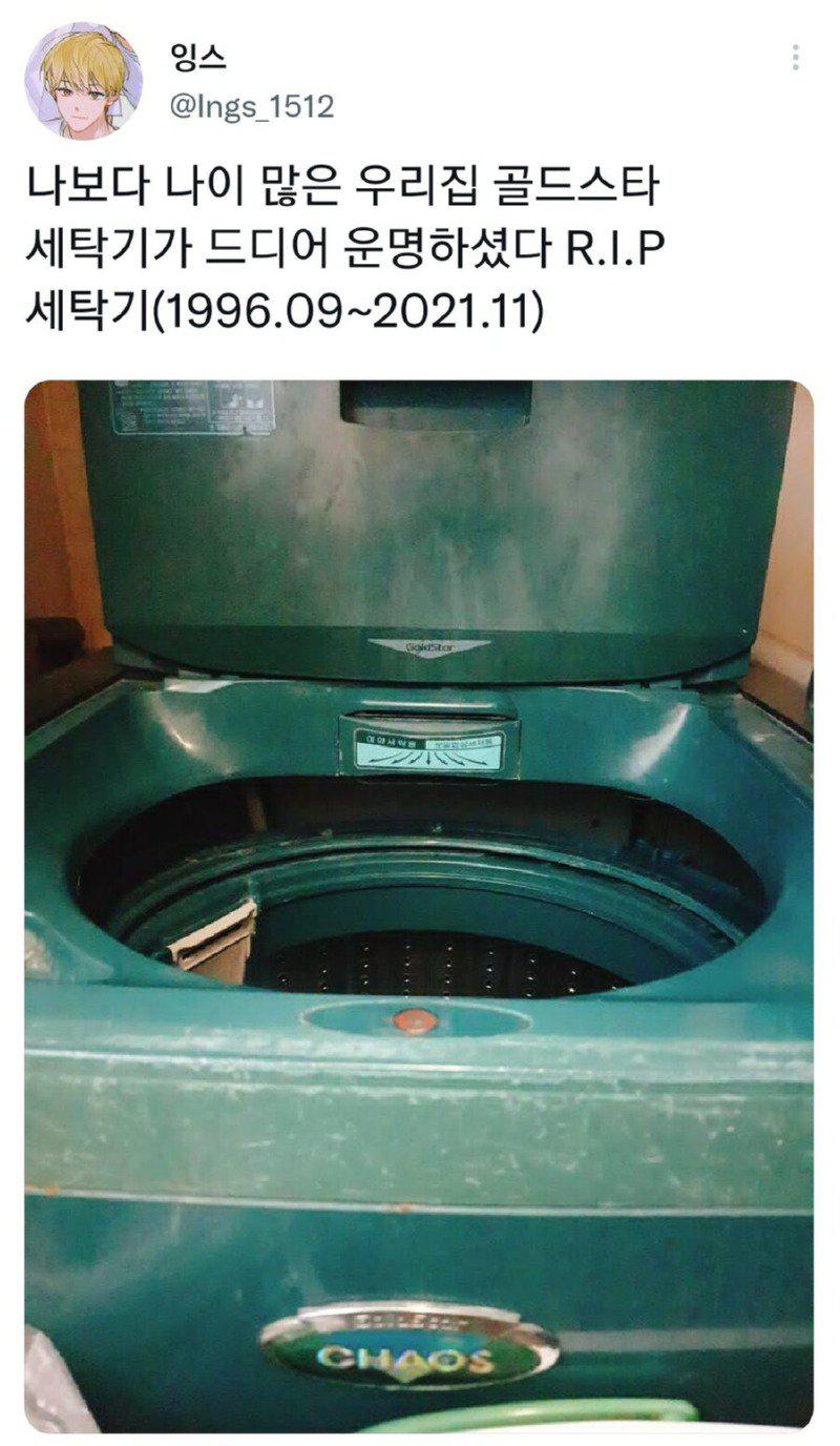 작년에 25세 나이로 사망..