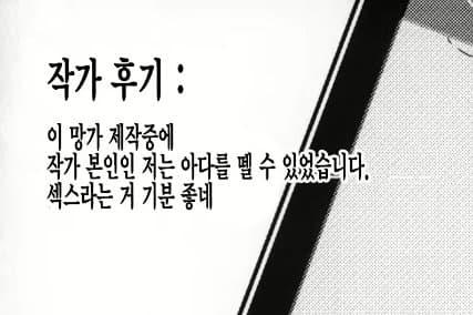 망가 작가 후기 레전드