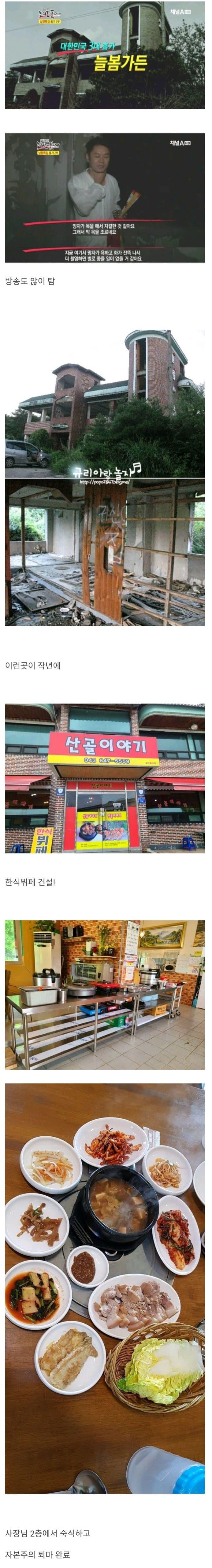 유명 흉가의 현 모습...jpg