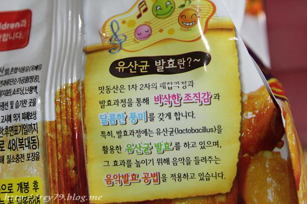 맛동산이 비싼 이유.jpg