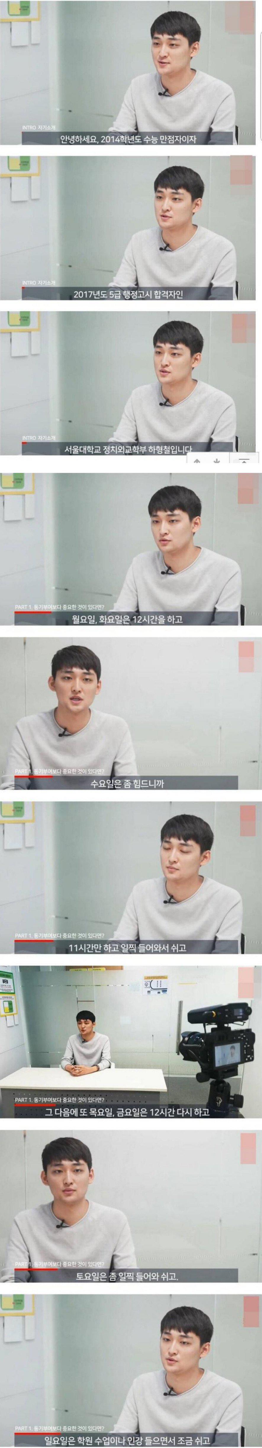 의외로 간단한 전국 1등의 공부 비법
