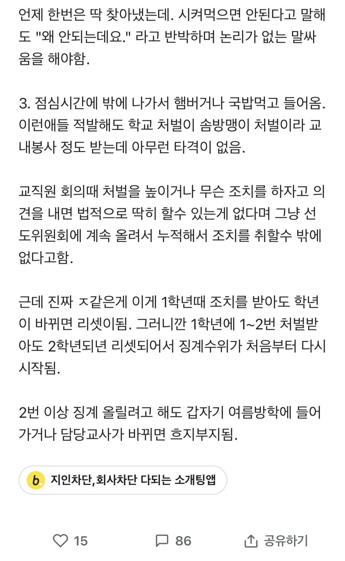 현직 고등학교 선생이 전하는 근황