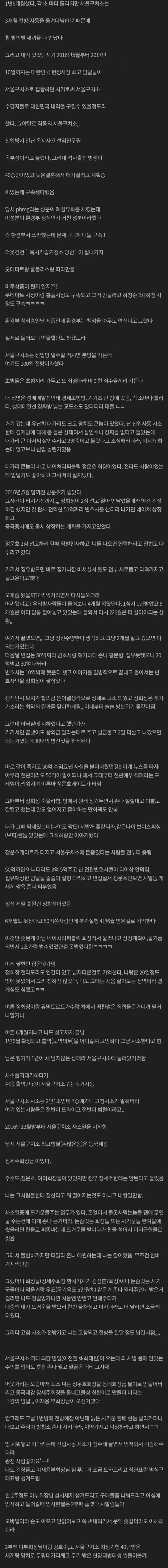 서울 구치소에 수감된 디씨인 후기