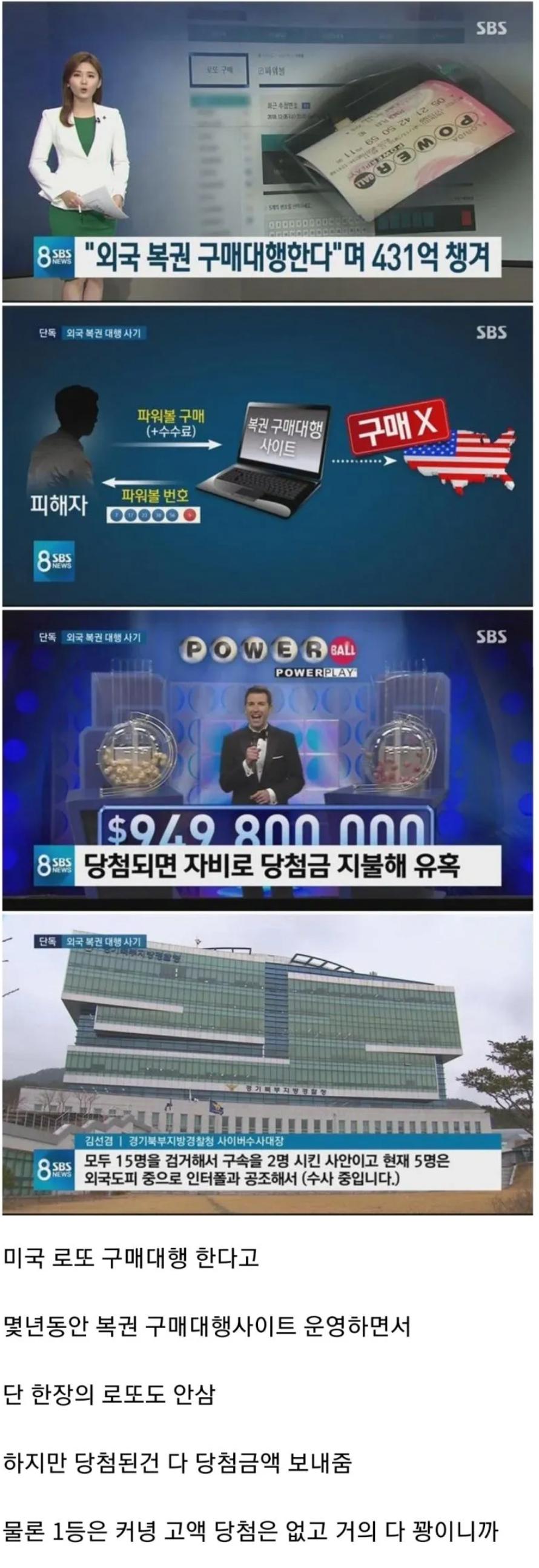 400억을 사기쳤는데 피해자가 없는 경우