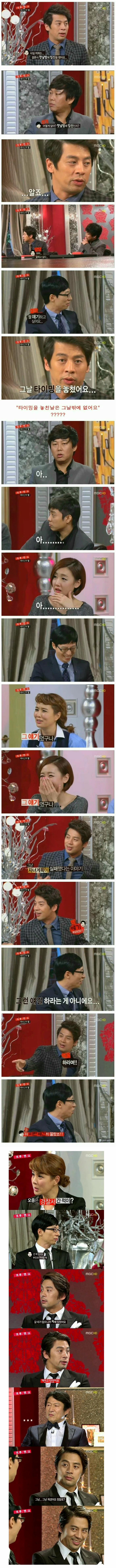 공중파 섹드립 레전드