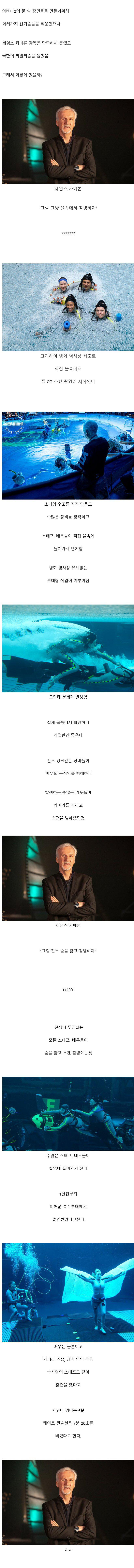 아바타 감독 제임스 카메론의 광기