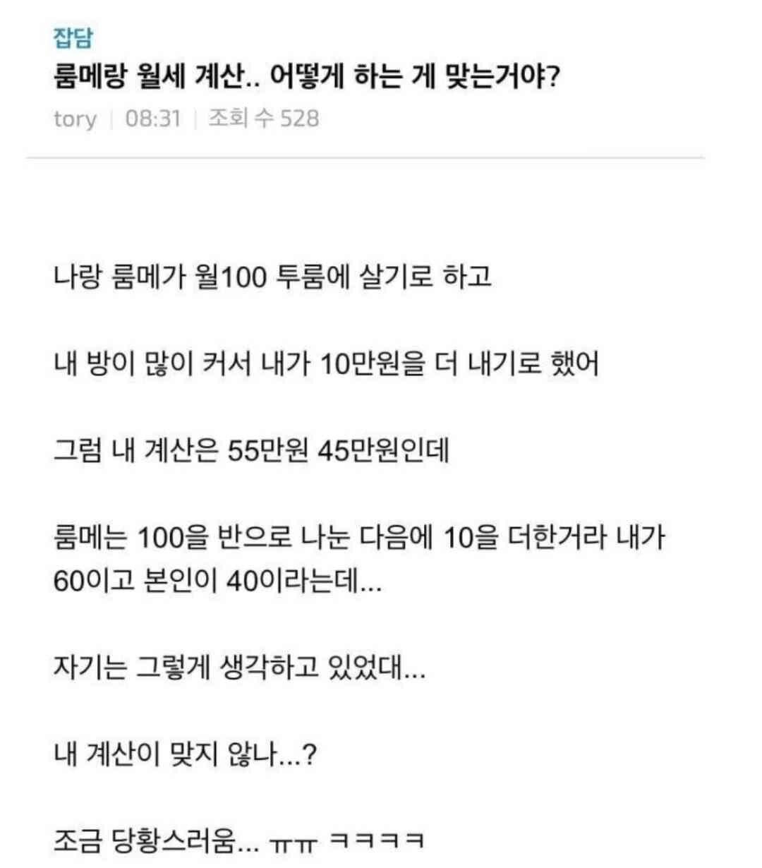 뇌정지 오는 월세 계산
