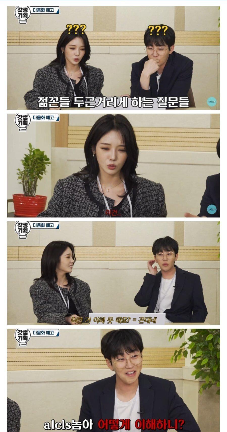 딘딘이 이해 못하는 질문