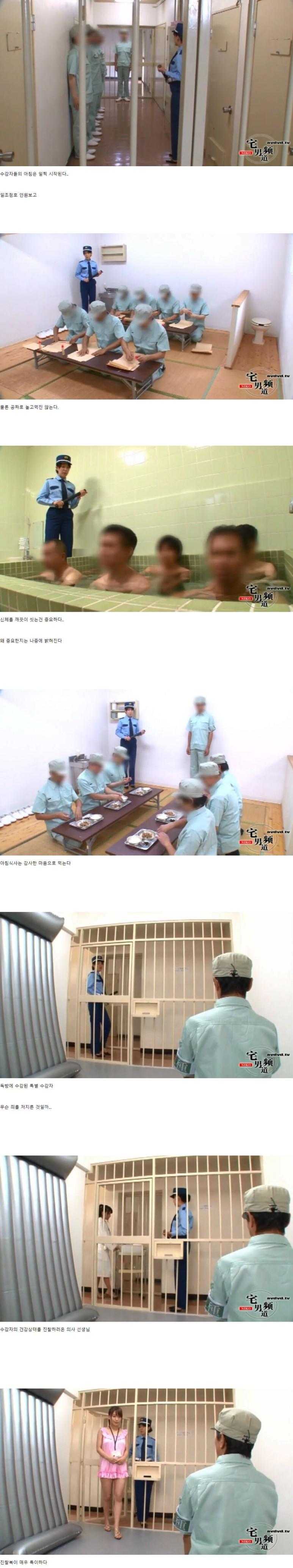 일본 교도소 풍경