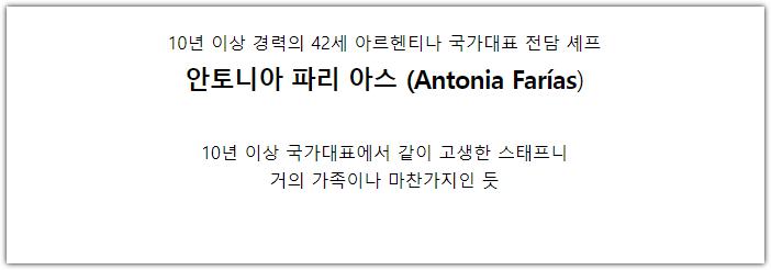 메시가 격하게 포옹한 여성의 정체.jpg