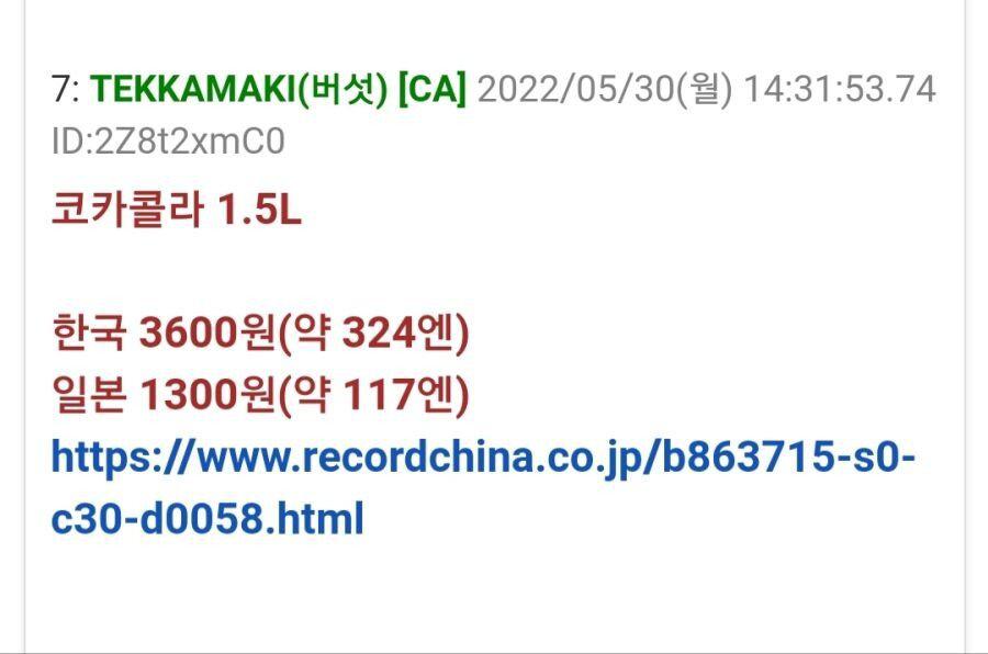 한국을 얕보는 일본인