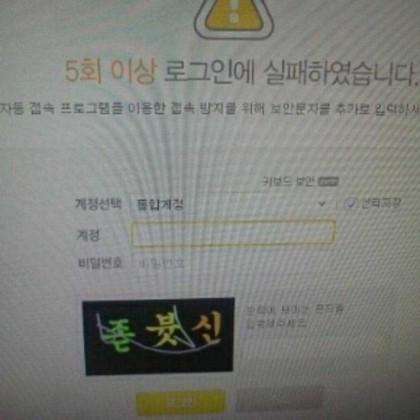 전설의 보안문자