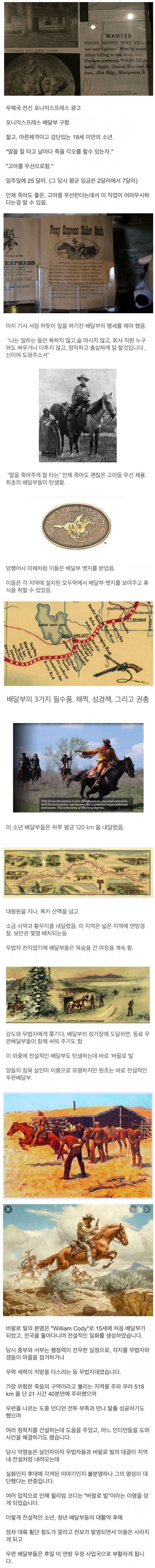 초창기 미국의 9급 우정직의 난이도