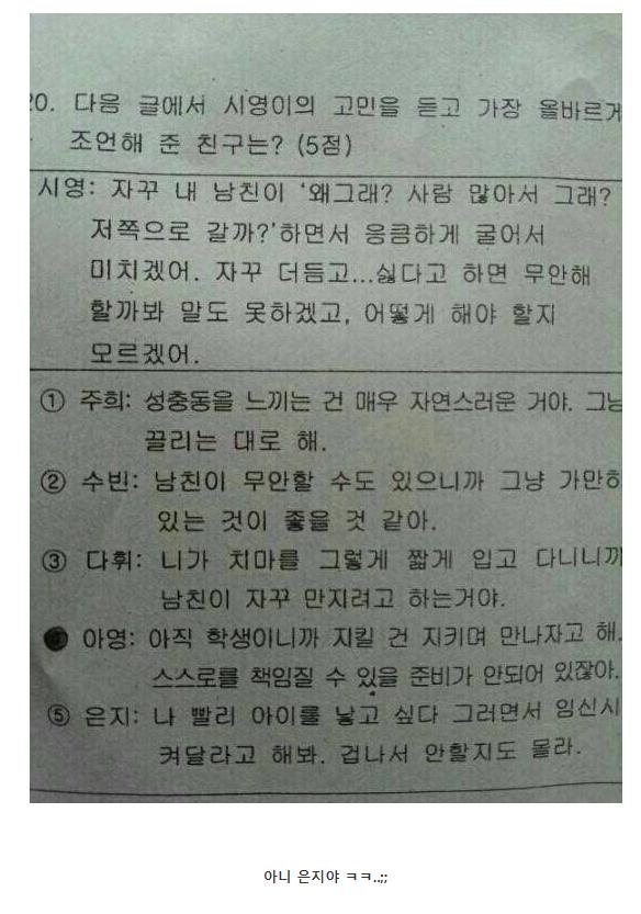 남친이 자꾸 몸을 더듬어..