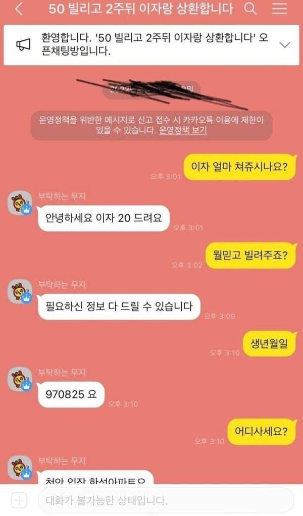 짱깨식 돈빌리는법