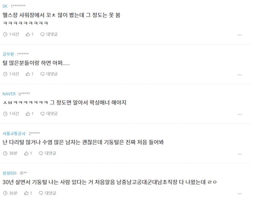 19)승무원 누나의 궁금증