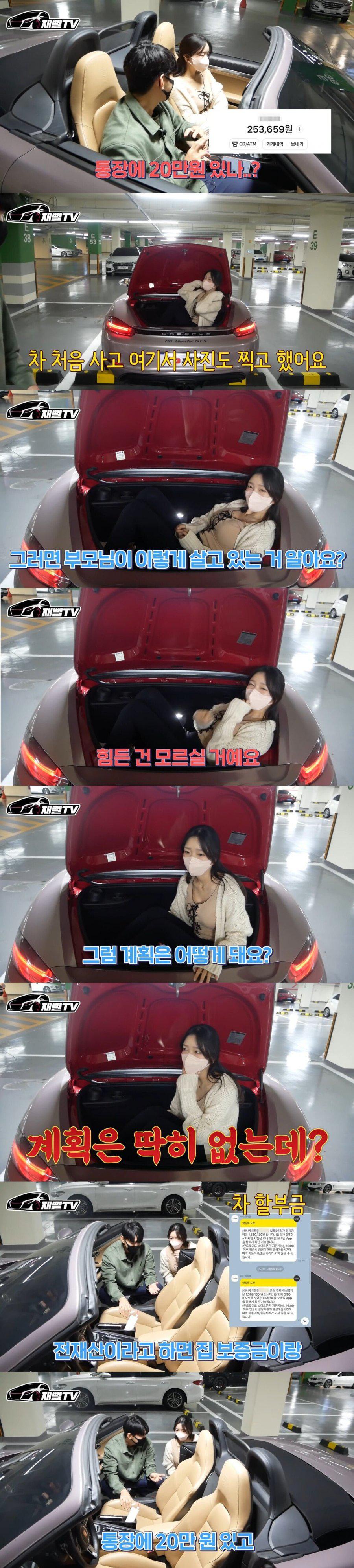 포르쉐 타는 20대 카푸어 여성
