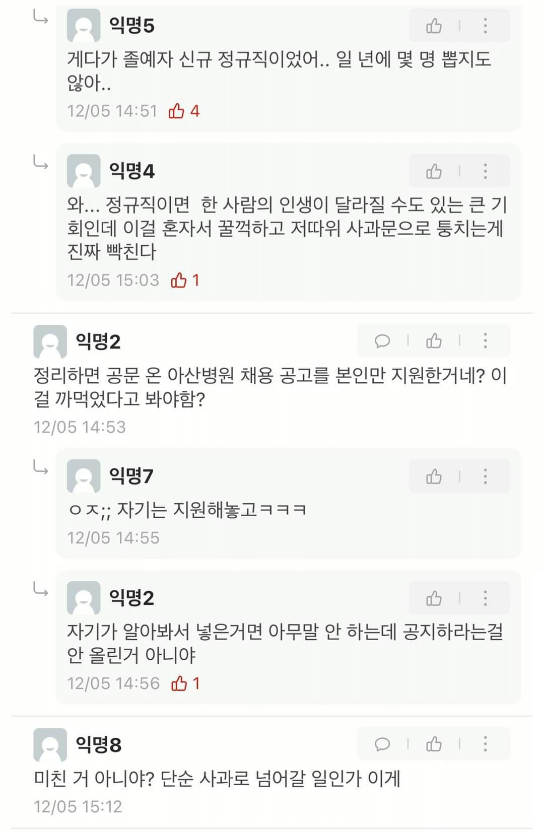 지금 난리난 4과문.jpg