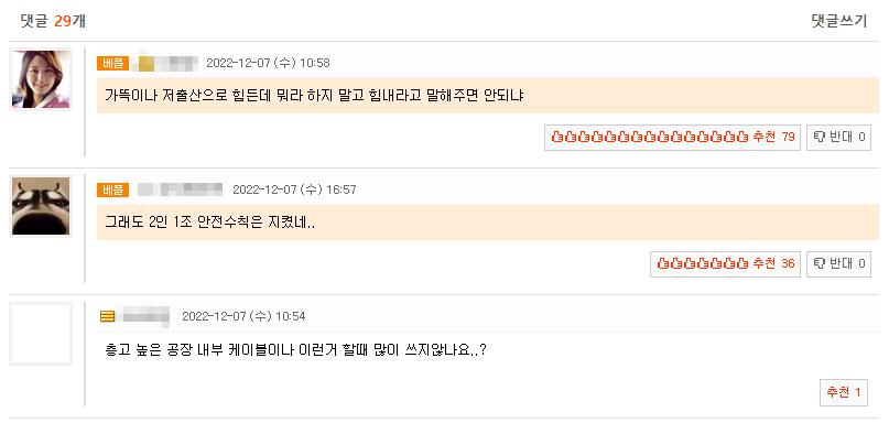 노가다 공사장에서 알몸으로 발견된
