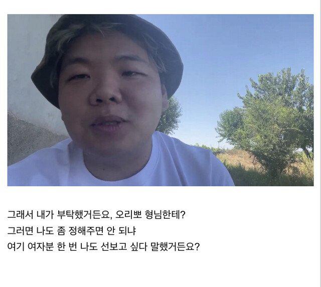 눈물나는 곽튜브 우즈벡 소개팅 주선 썰