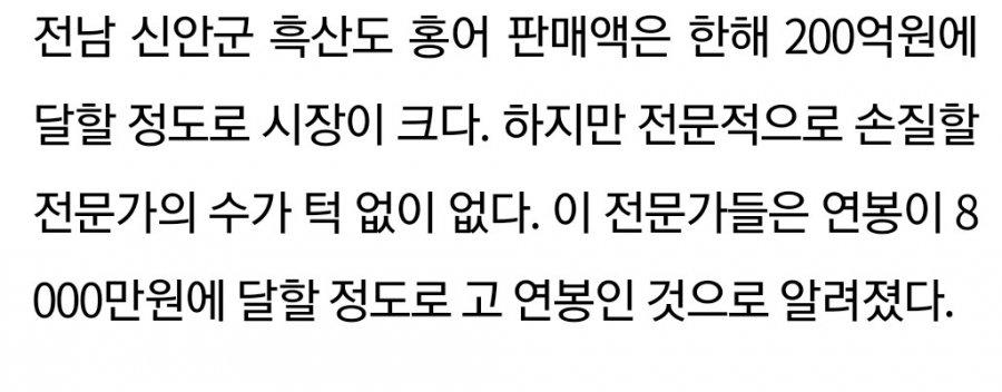연봉 8000만원에도 사람 구하기 힘들다는 직업