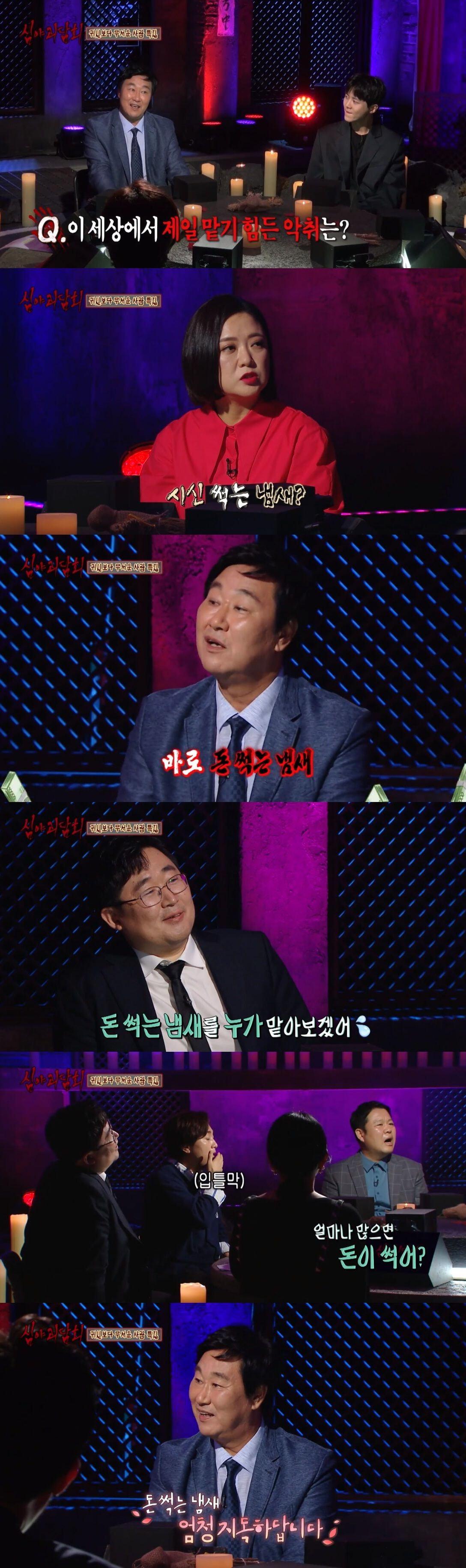의외로 시신썩는 냄새보다 더 지독하다는 악취