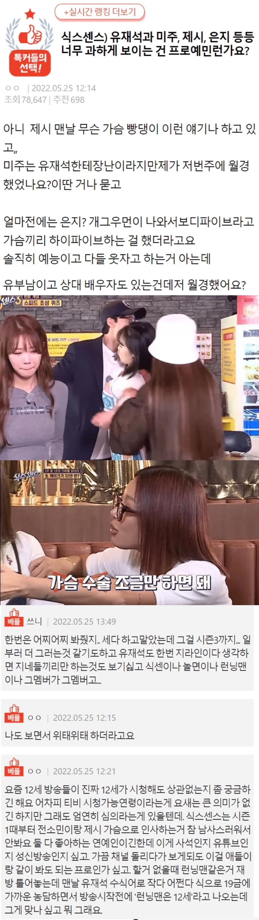 식스센스 나만 불편한가요?? 제가 예민한걸 까요?