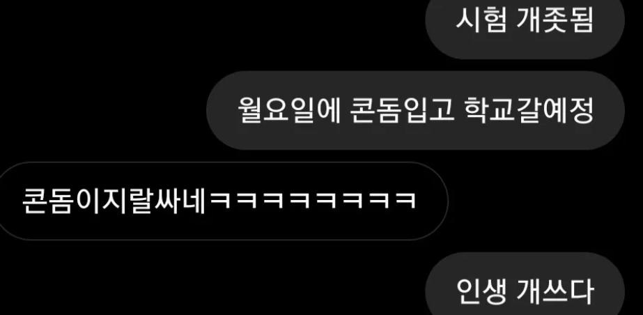 콘돔입고 등교하는 여고생