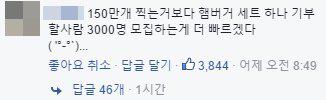사람 빡치게 하는데 도가 튼 곳