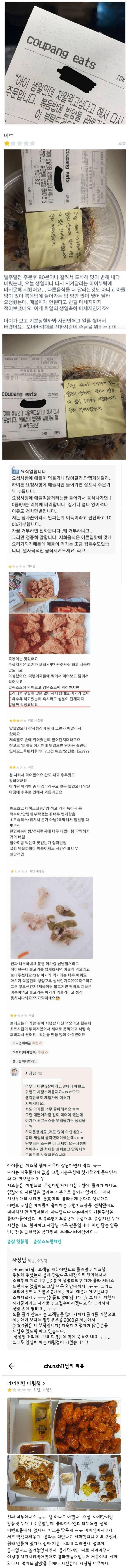 맘충에 지친 사장님들.. 차라리 안팔고말지.jpg