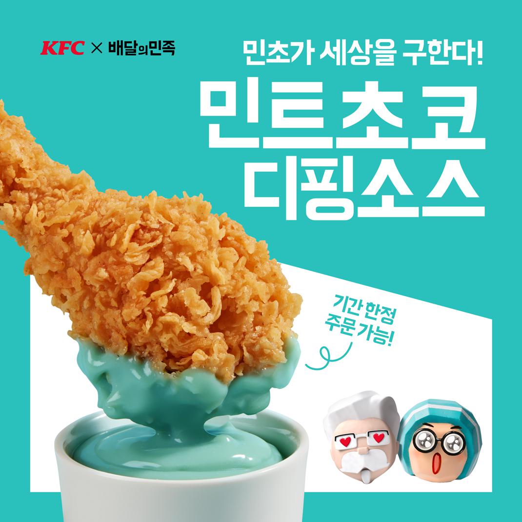 KFC의 충격적인 근황