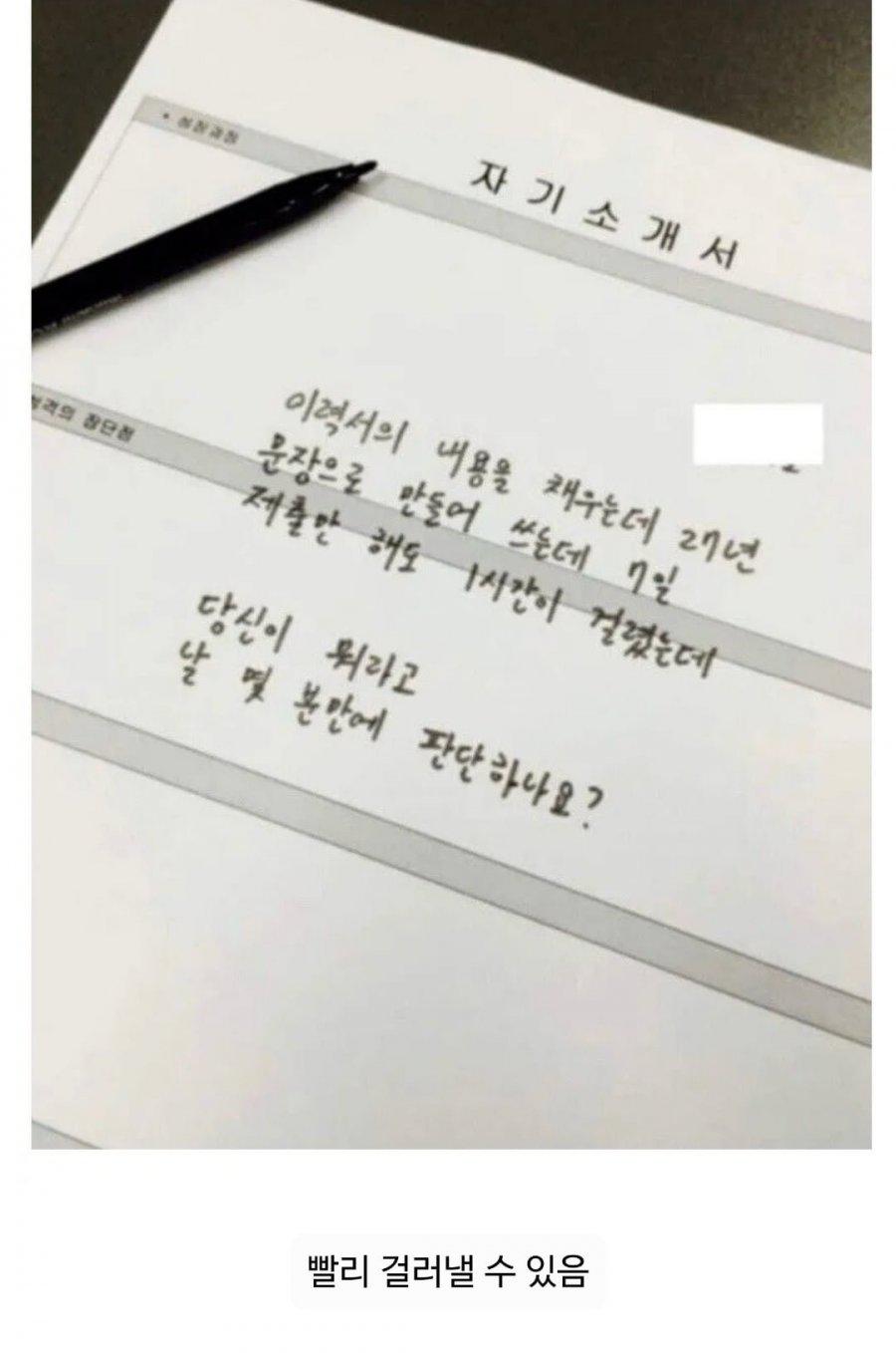 인사담당자 좋아하는 자소서
