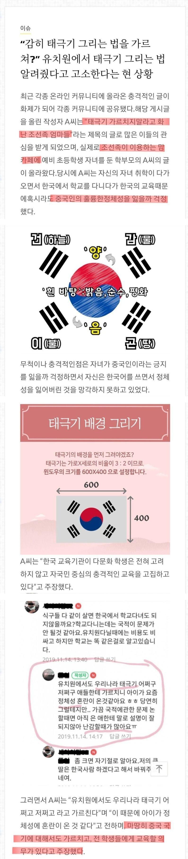조선족 엄마가 자식다니는 학교 고소한다는 상황.jpg