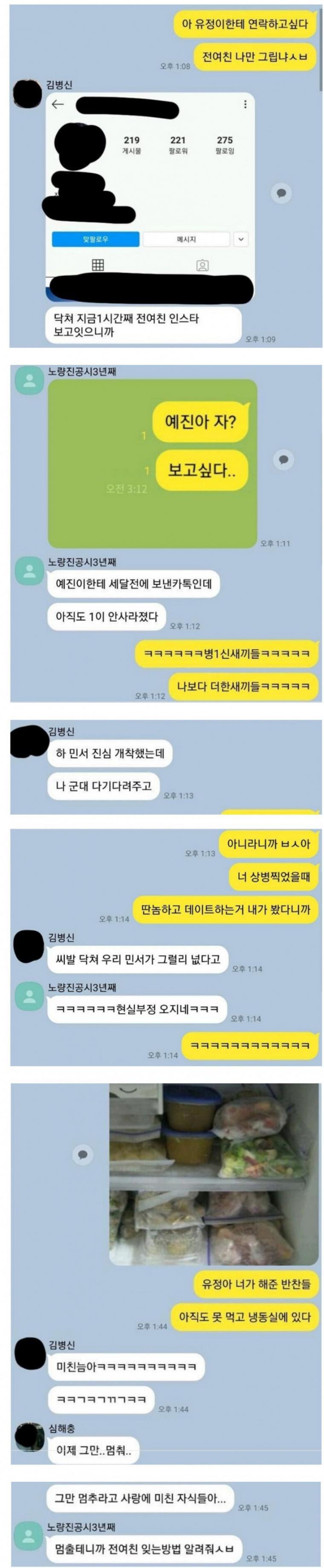 아 유정이한테 연락하고 싶다