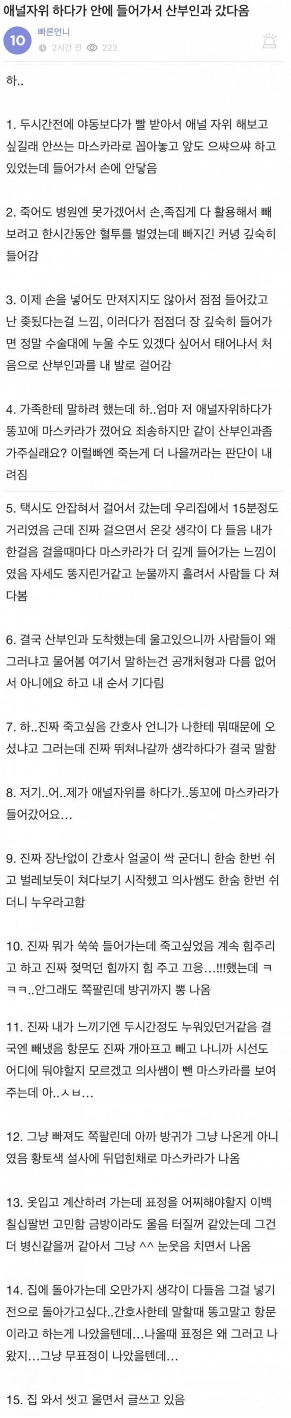 자위하다 산부인과 간 여학생....jpg
