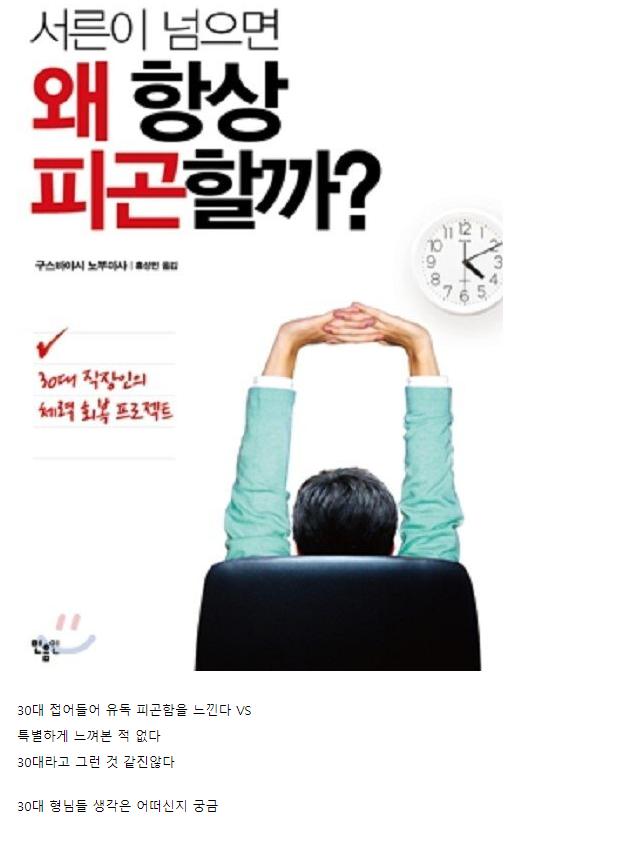 30대인데 느낀다 VS 30대라고 그런 것 같진않다