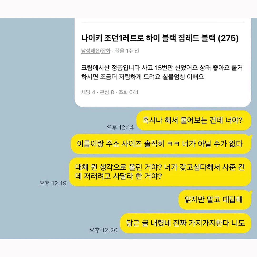 여친이사준 신발 중고에 파는남친