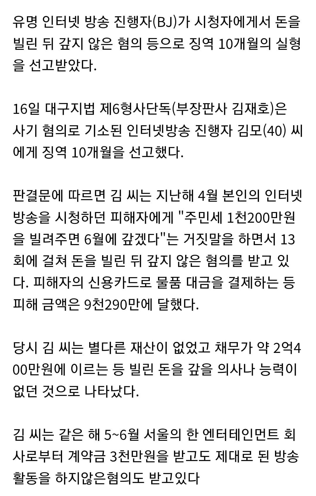1세대 여캠 근황