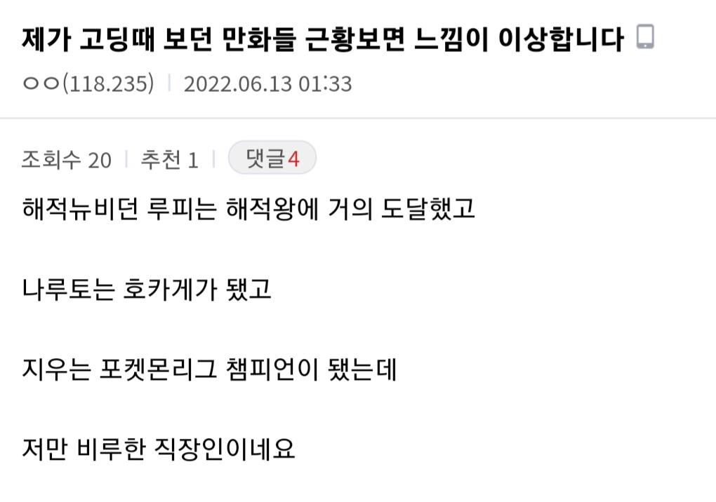 고딩 때 보던 만화들 근황