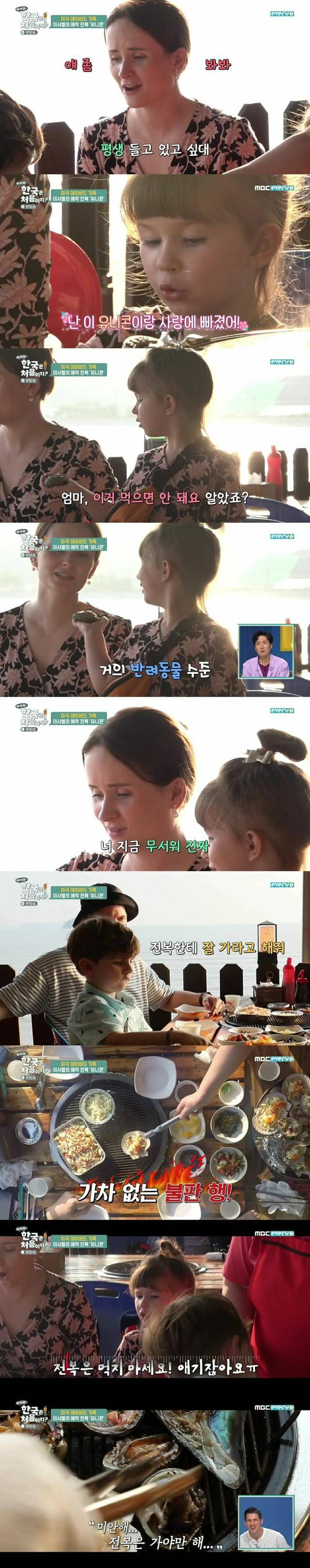미국 가족의 조개구이 체험